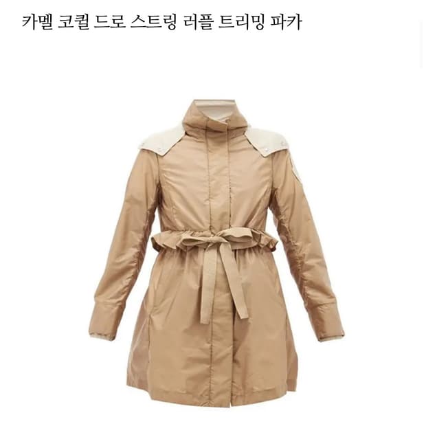 1/ 몽클레어 COQUILLE 카멜 트리밍 자켓