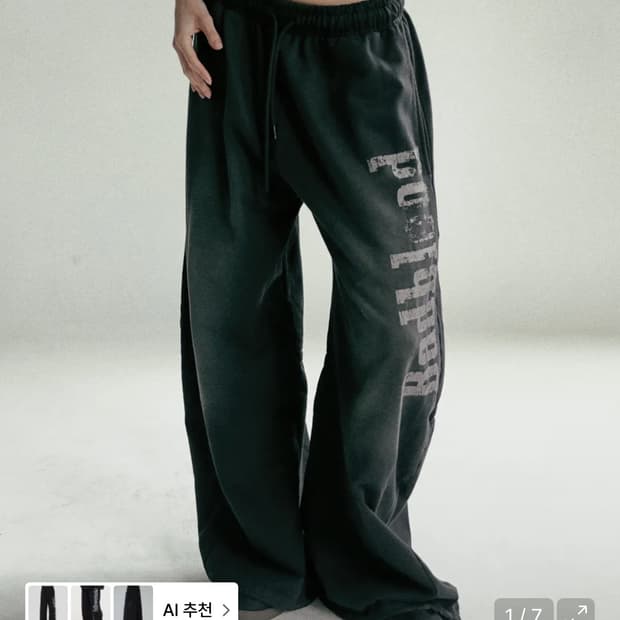 (구함) 배드블러드 선 페이디드 조거 xs 사이즈 구해요