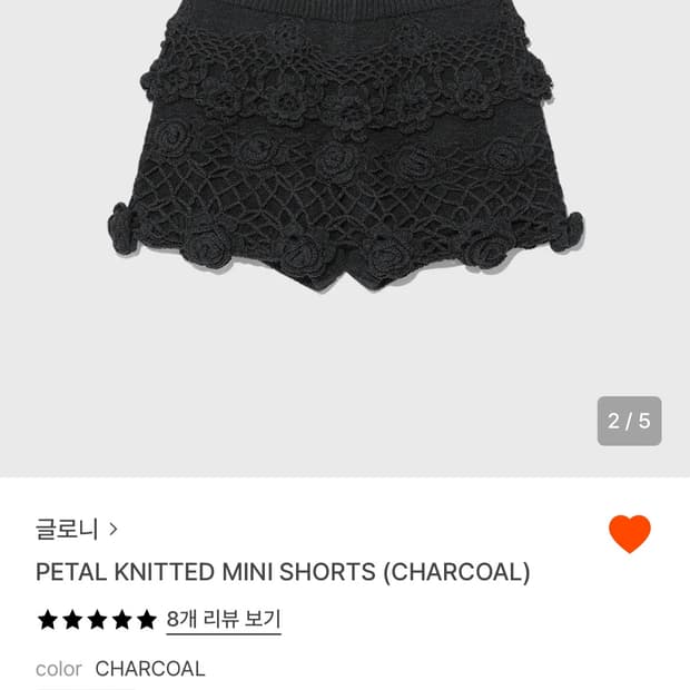 글로니 페탈 니트 스커트 차콜