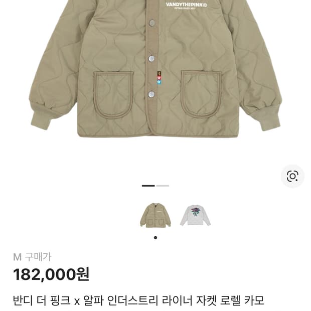 반디 더 핑크 x 알파 인더스트리 라이너 자켓 로렐 카모 m사이즈