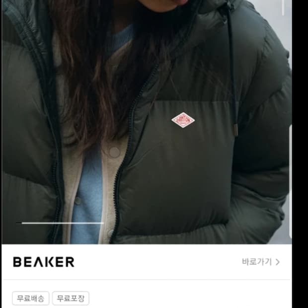 단톤 다운 패딩 카키