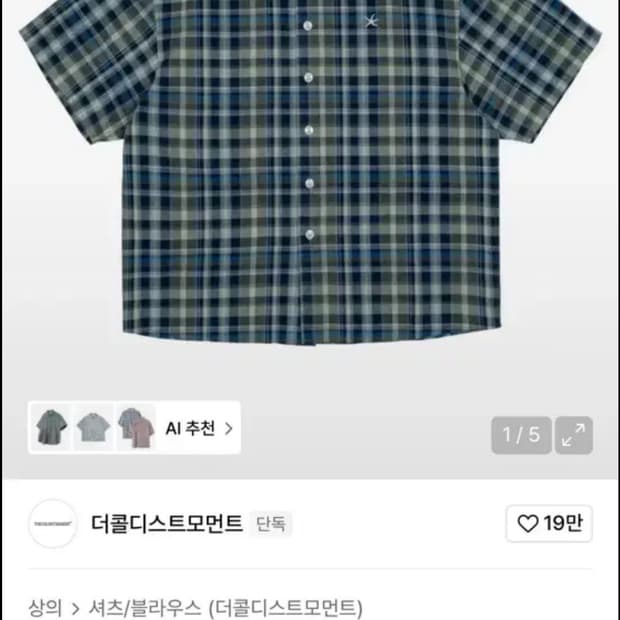 더콜디스트모먼트 반팔 체크셔츠 s