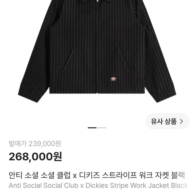 안티 소셜 소셜 클럽 x 디키즈 스트라이프 워크 자켓 블랙