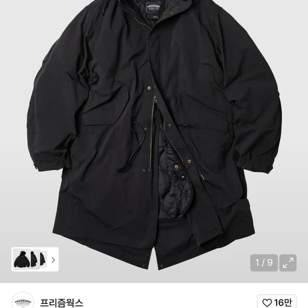 프리즘웍스 피쉬테일 파카