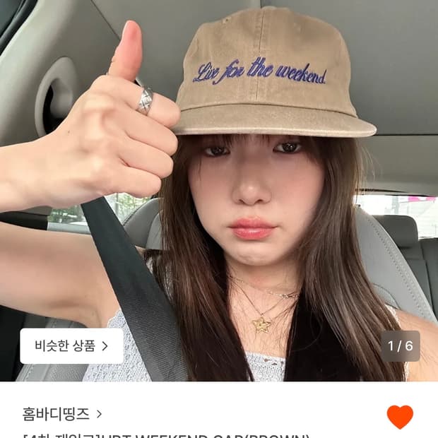 홈바디띵즈 모자 HBT WEEKEND CAP 브라운