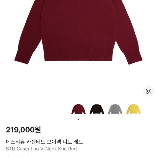 stu 카센티노 브이넥 니트 레드 (m)