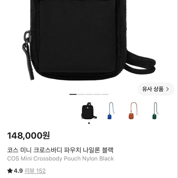 코스 미니 크로스바디 파우치