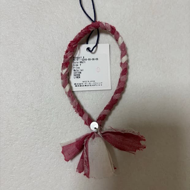 포터클래식 하기 팔찌