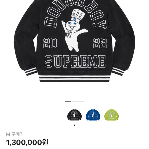 슈프림 미첼 앤 네스 도우보이 바시티 자켓