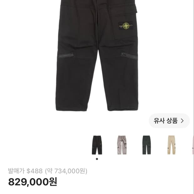 STONE ISLAND