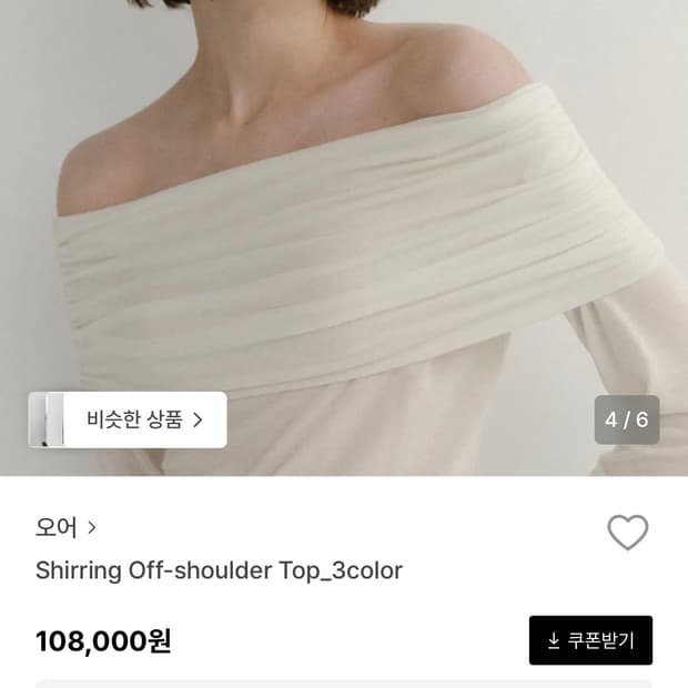 ore 오프숄더