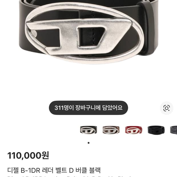 디젤 벨트 ( 새상품 , 더스트백 X )