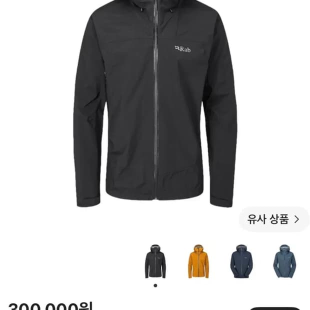 [L] 랩 RAB 다운포어 플러스 2.0 자켓 블랙