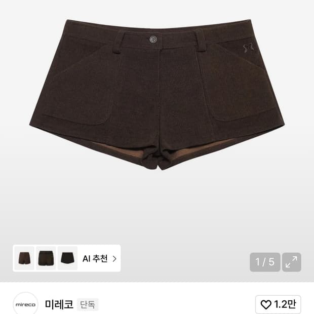 미레코 로우 코듀로이 쇼츠 브라운