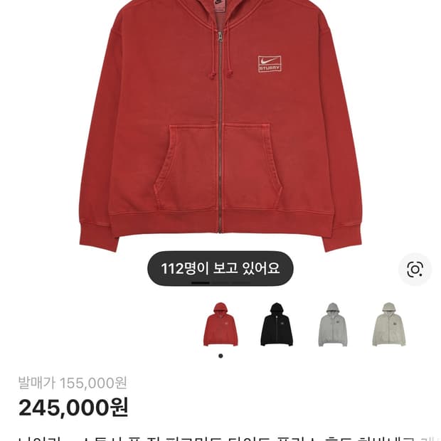 나투시 후드집업 하바네로 레드