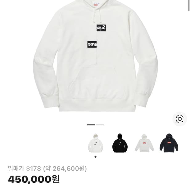 [사이즈M]슈프림 x 꼼데 박스로고 후드티