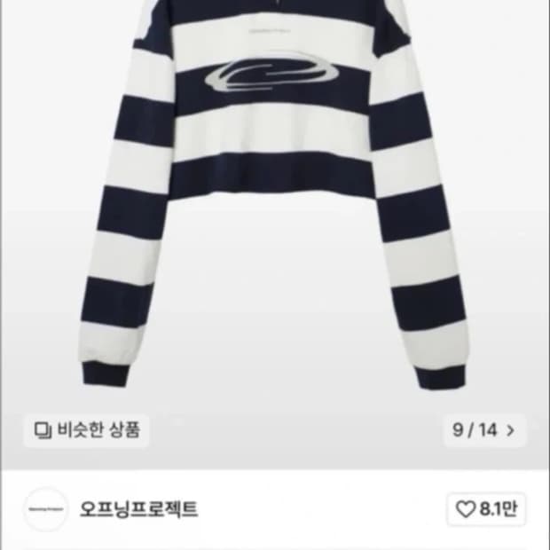 오프닝프로젝트 스트라이프 카라 크롭 티셔츠 새상품