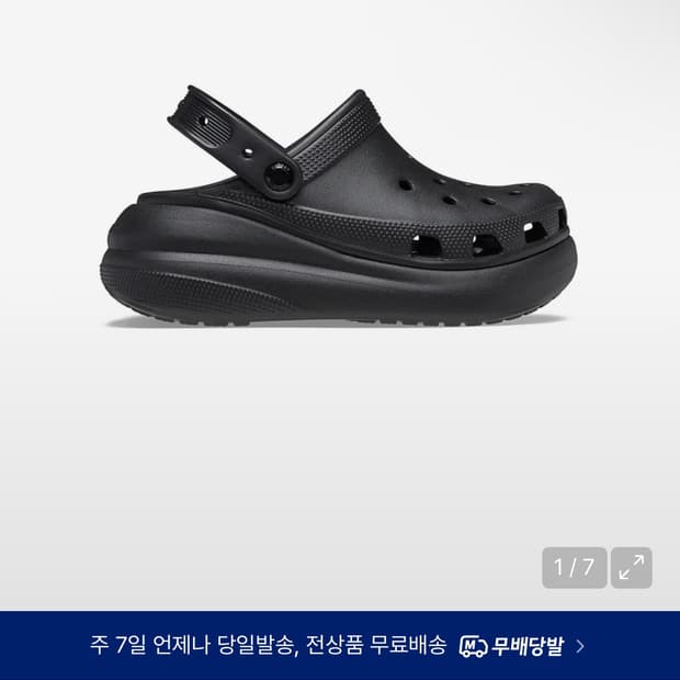 크러쉬 클로그 - 블랙 / 207521-001