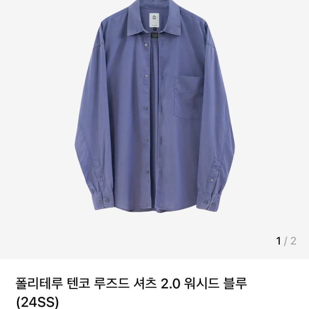 폴리테루 텐코 워시드블루 4