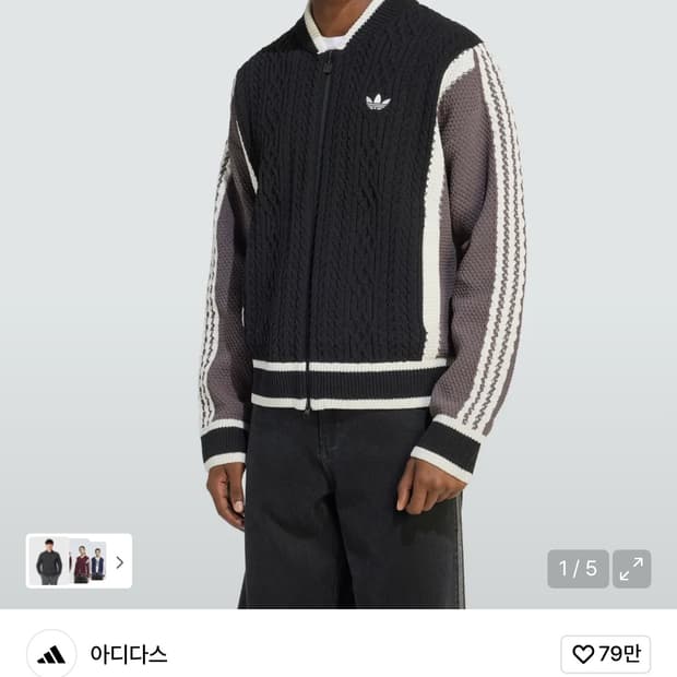 (L)아디다스 리믹스 니트 집업