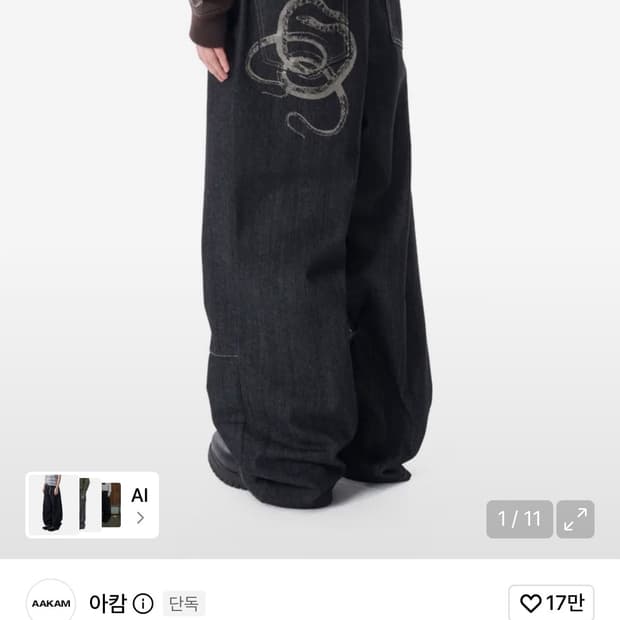아캄 팬츠