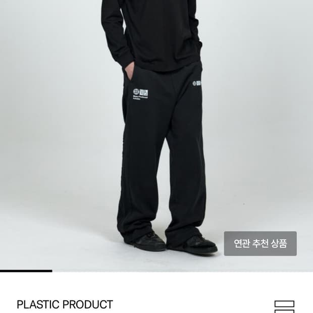플라스틱프로덕트 스웻팬츠 s