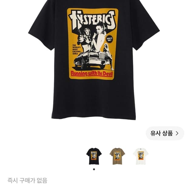 히스테릭 글래머 히스테릭 무비 티셔츠 블랙