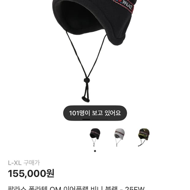 팔라스 폴라텍 OM 이어플랩 비니 블랙 - 25FW