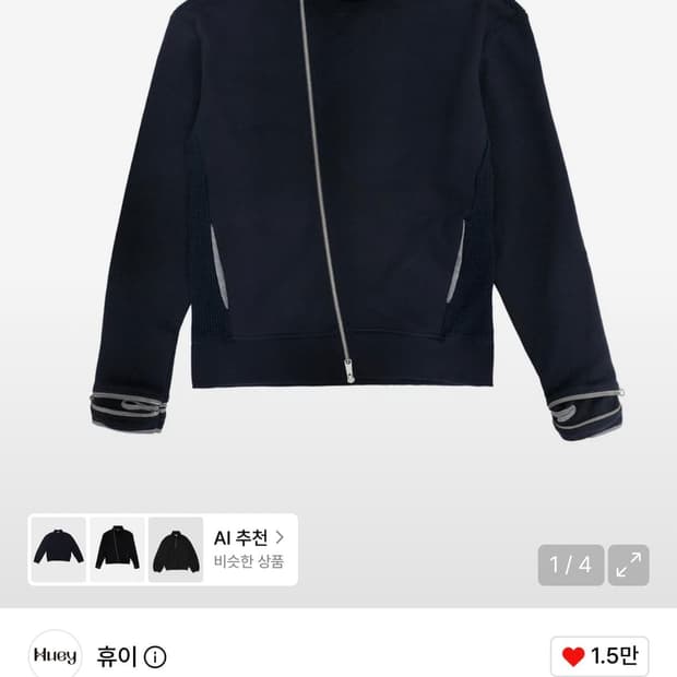 휴이 사선 절개 집업