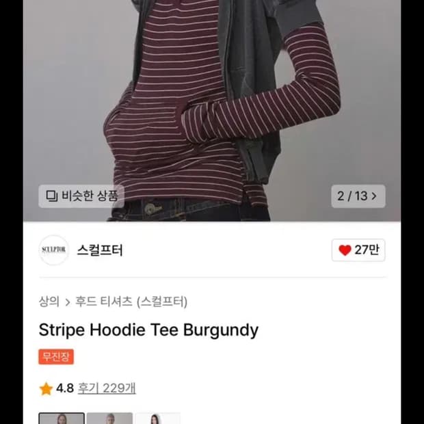 스컬프터 후드 티셔츠