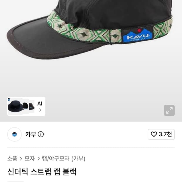 카부(KAVU) 스트랩 캠프캡 블랙