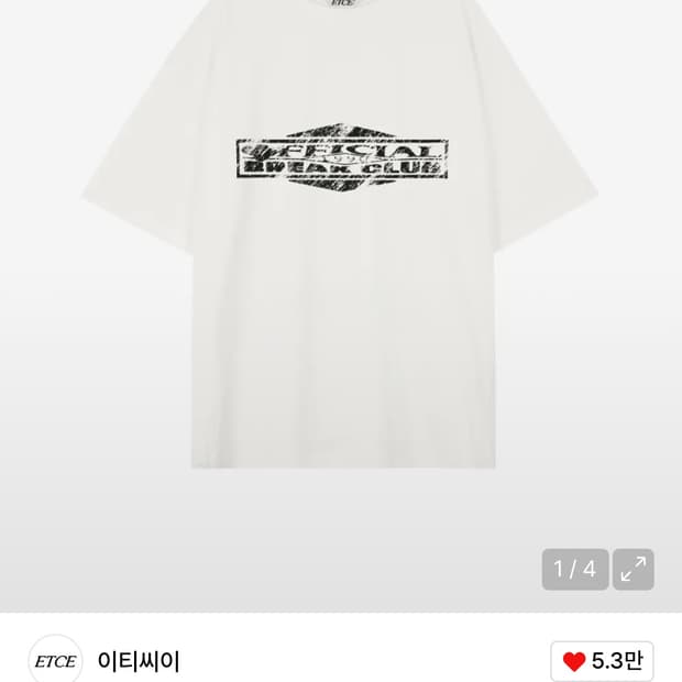 Etce 반팔 팔아요