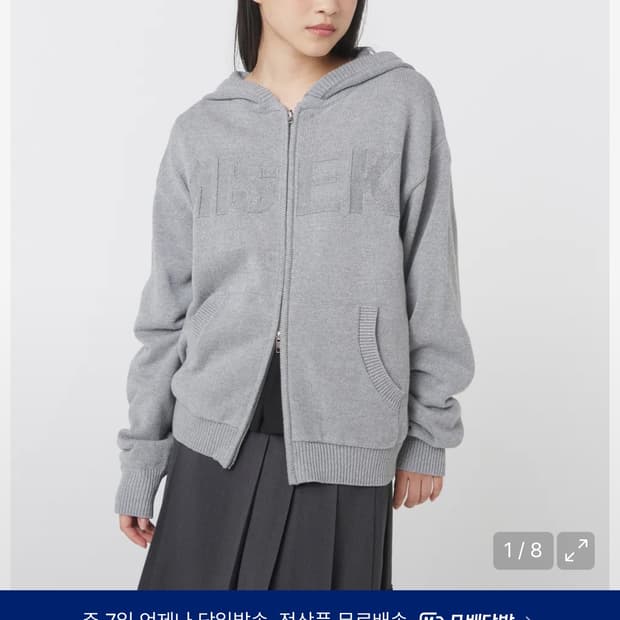 미세키 서울 Miseki 회색 후드 니트 집업