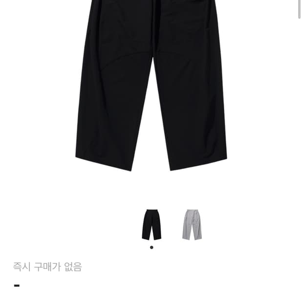 산산기어 사이드스냅 팬츠 23fw