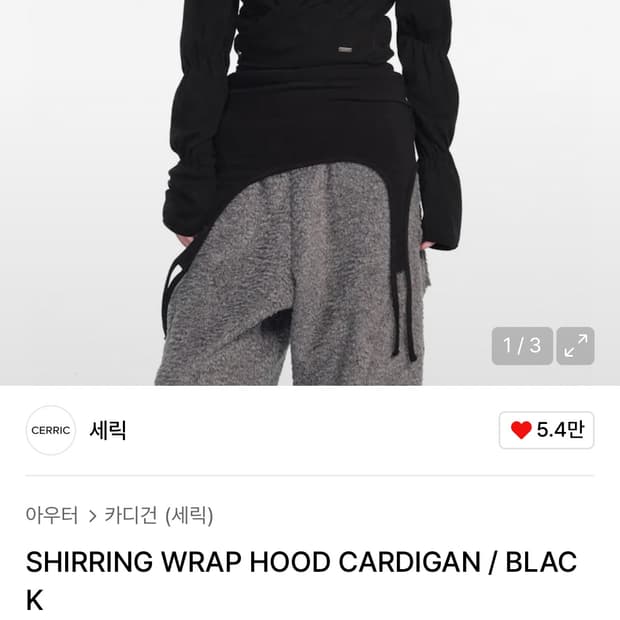 세릭 후드 가디건