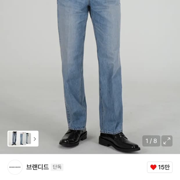 브랜디드 데님 51005 30사이즈 새상품