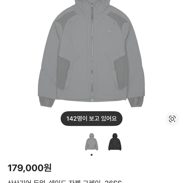 산산기어 듀얼-쉐이드 자켓 그레이_26SS