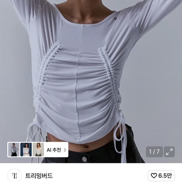 트리밍버드 Multi String Shirring Long Sleeve 