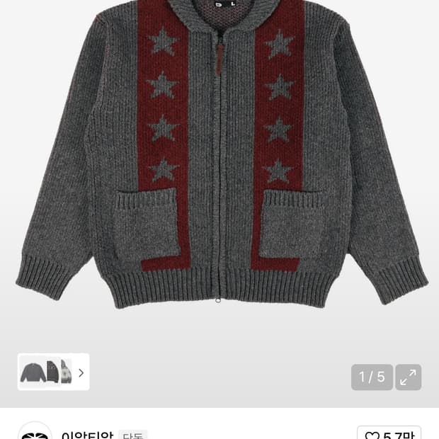 이알티알 니트 자켓 교환 L -> S