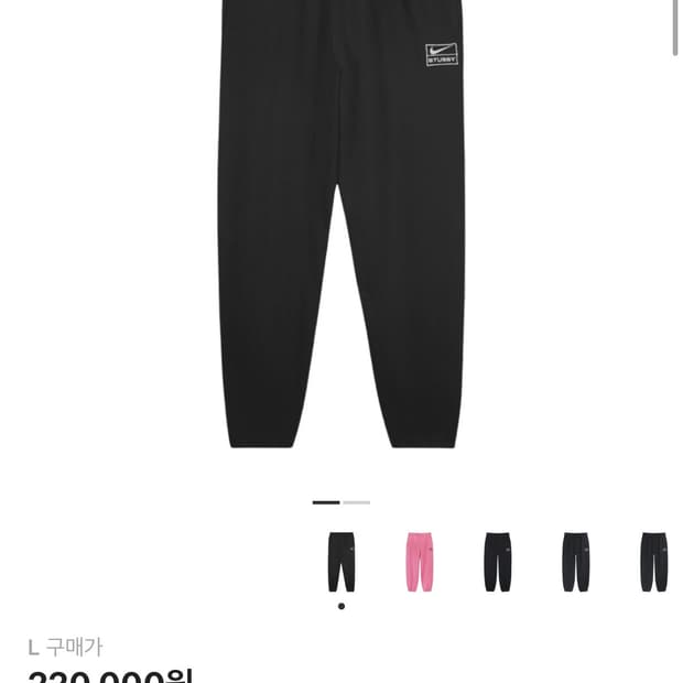 나이키 스투시 조거 black L