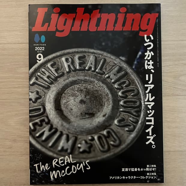 라이트닝 매거진 lightning magazine 잡지