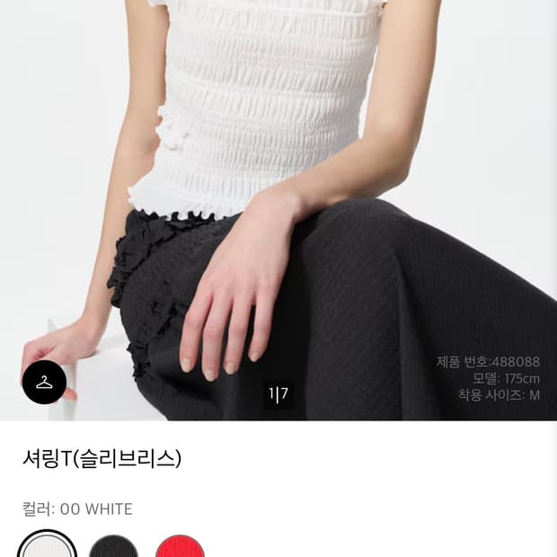 유니클로 세실리에반센 나시 화이트 L