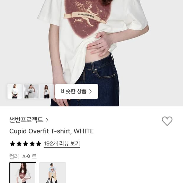새상품)썬번프로젝트 큐피드 반팔 