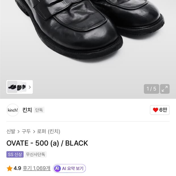 킨치 ovate-500 새상품 270팔아요 