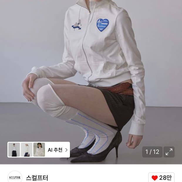 ((구함)) 스컬프터 flag track 집업 화이트 