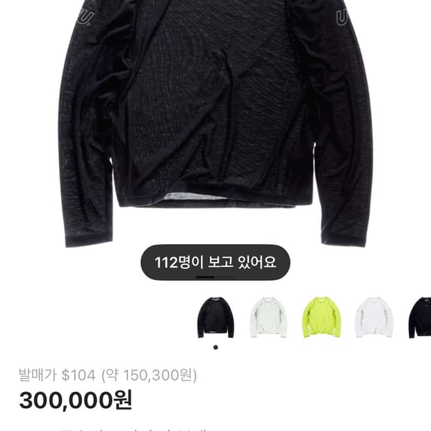 UVU 롱슬리브 블랙 M