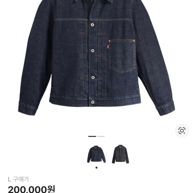 리바이스 타입 1 자켓 다크 워시