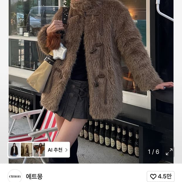 에트몽 퍼자켓 카키브라운