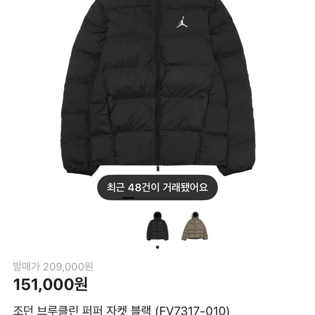 나이키 브루클린 조던패딩m 사이즈교환s구해요