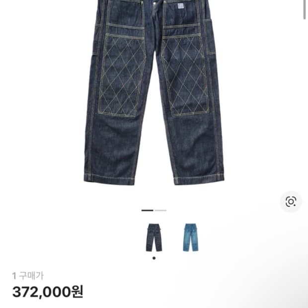 캐피탈 11.5oz 데님 럼버 팬츠 인디고 1사이즈